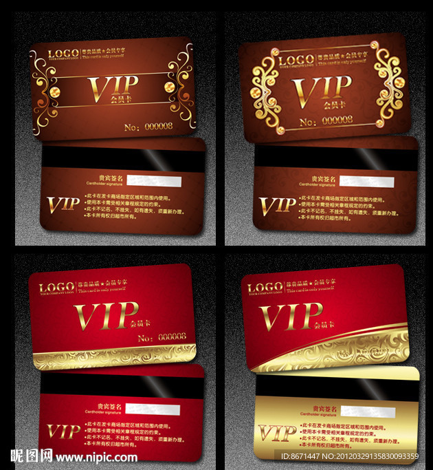 会员卡 VIP 贵宾卡