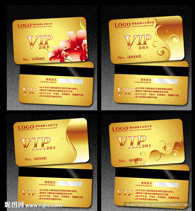 会员卡 VIP 贵宾卡