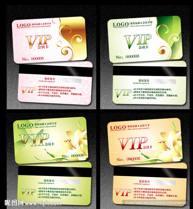 会员卡 VIP 贵宾卡