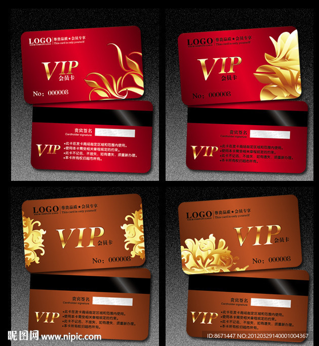 会员卡 VIP 贵宾卡