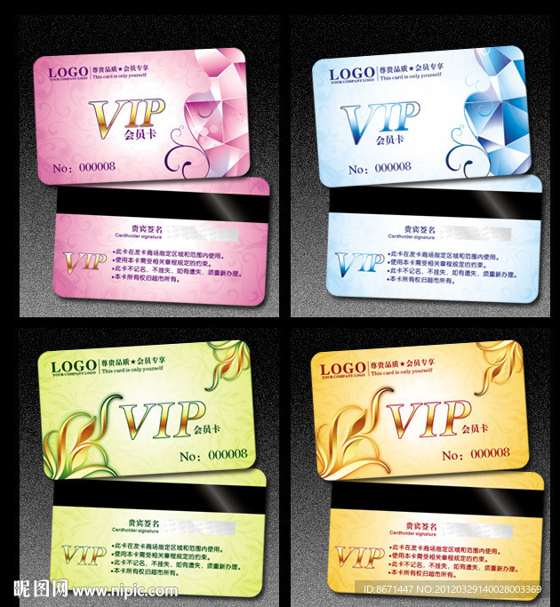 会员卡 VIP 贵宾卡