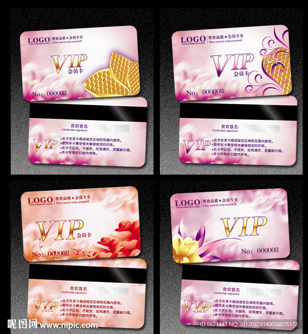会员卡 VIP 贵宾卡