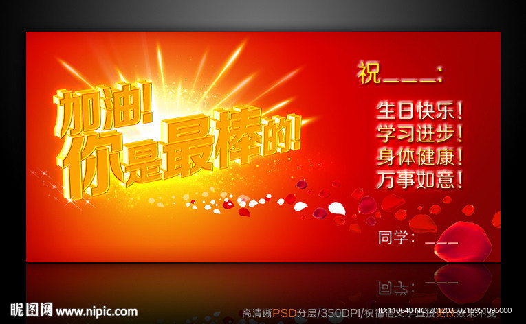 生日卡片 生日贺卡 祝福语
