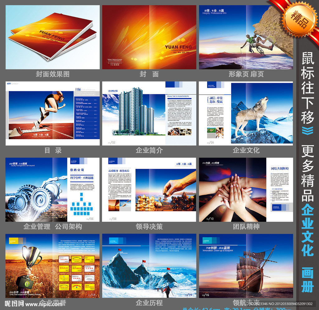 公司画册