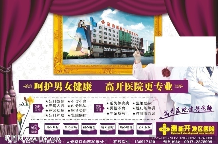 医院画册封底