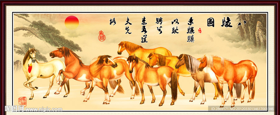 八骏图