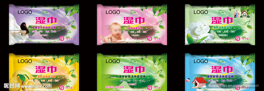 系列湿巾包装设计