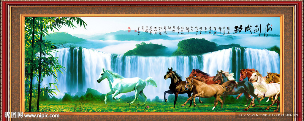 八骏图 马到成功