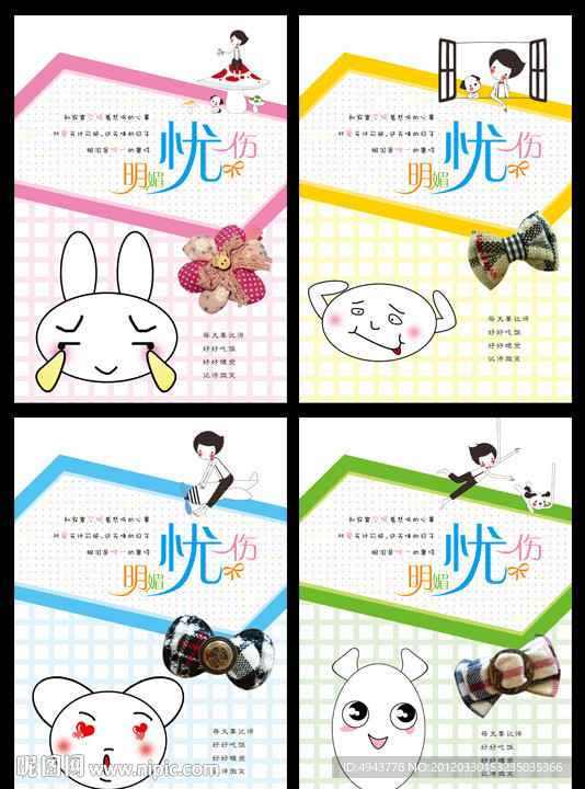 风筝本本