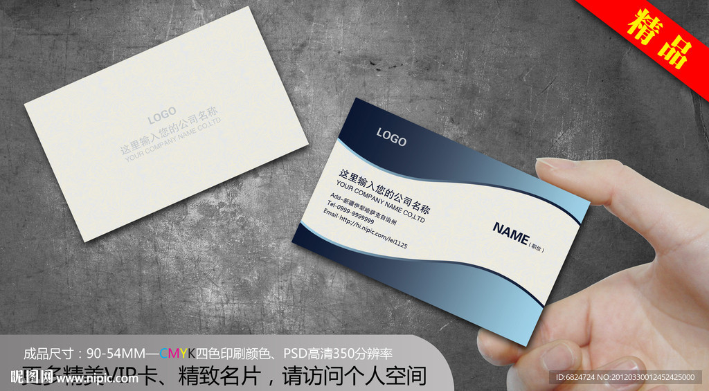 高档名片