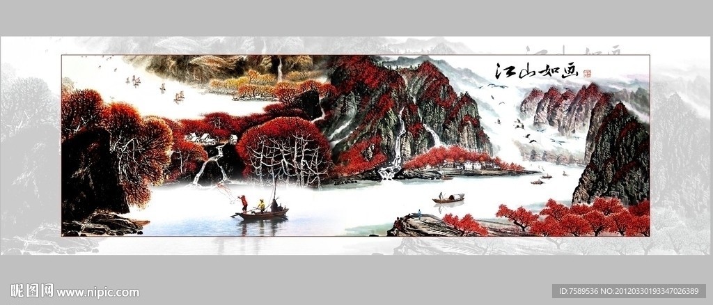 江山如画江南山水国画
