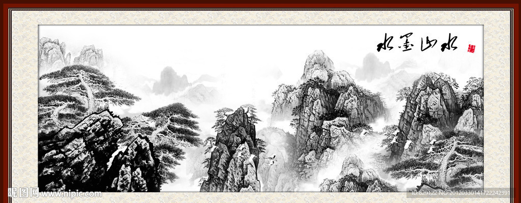 水墨山水
