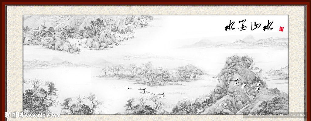 水墨山水