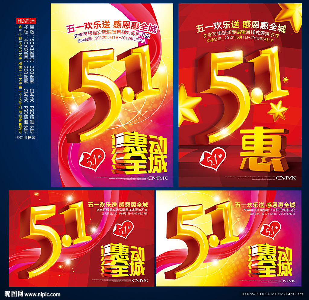 51劳动节 五一劳动节