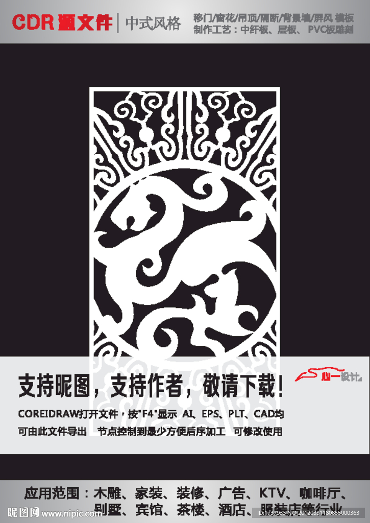 雕刻花纹