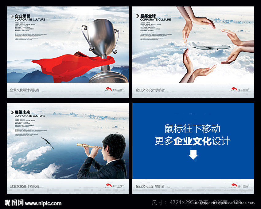 公司团队服务篇呵护展望未来望远镜