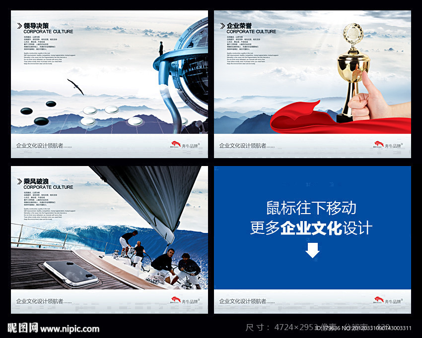 决策赢天下公司荣誉篇乘风破浪帆船