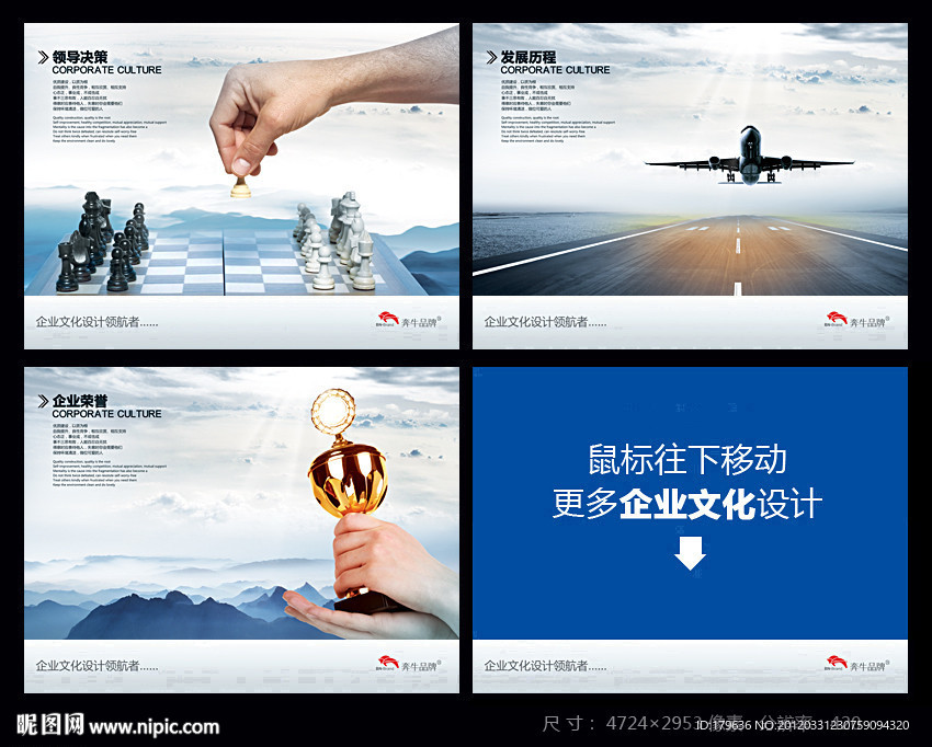 决策篇发展历程企业荣誉