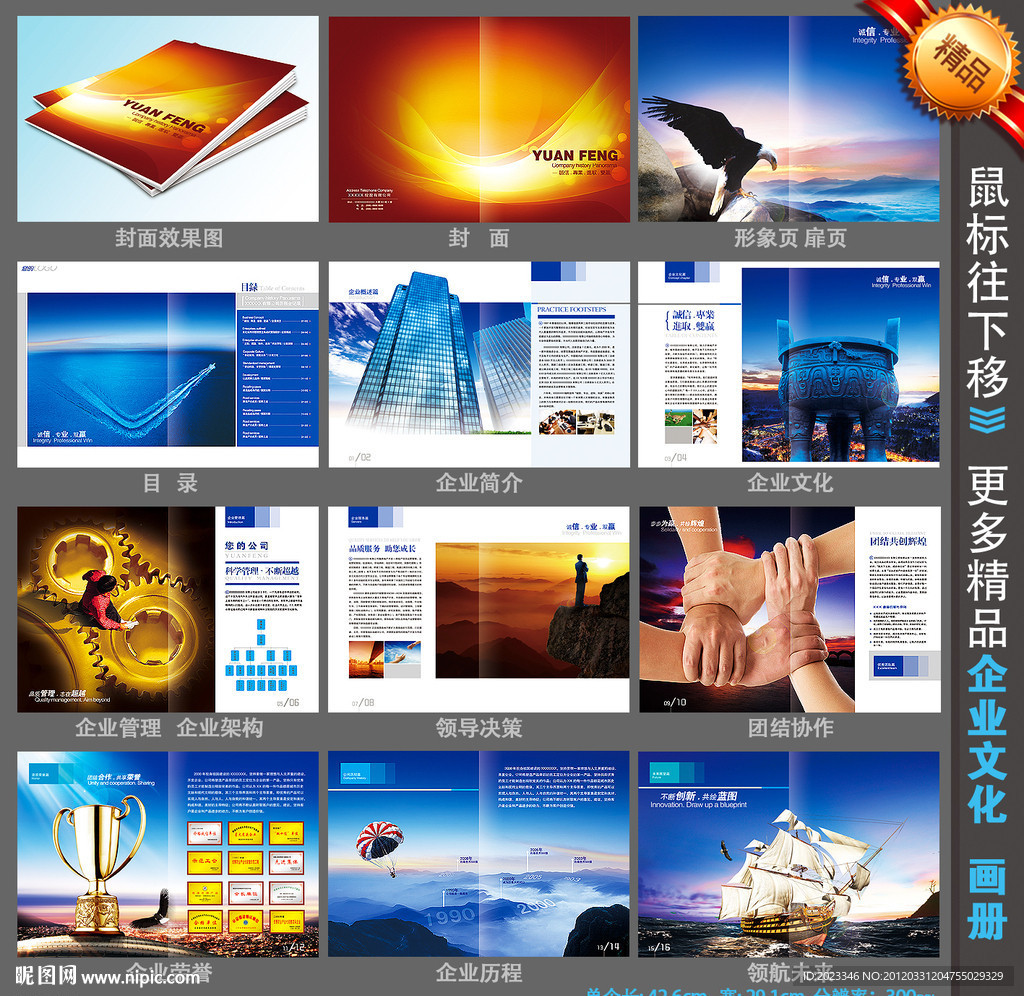 产品画册