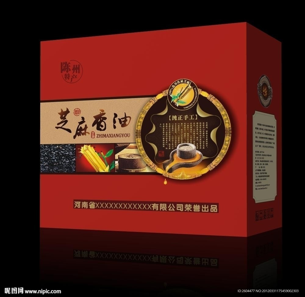 芝麻香油外箱设计稿