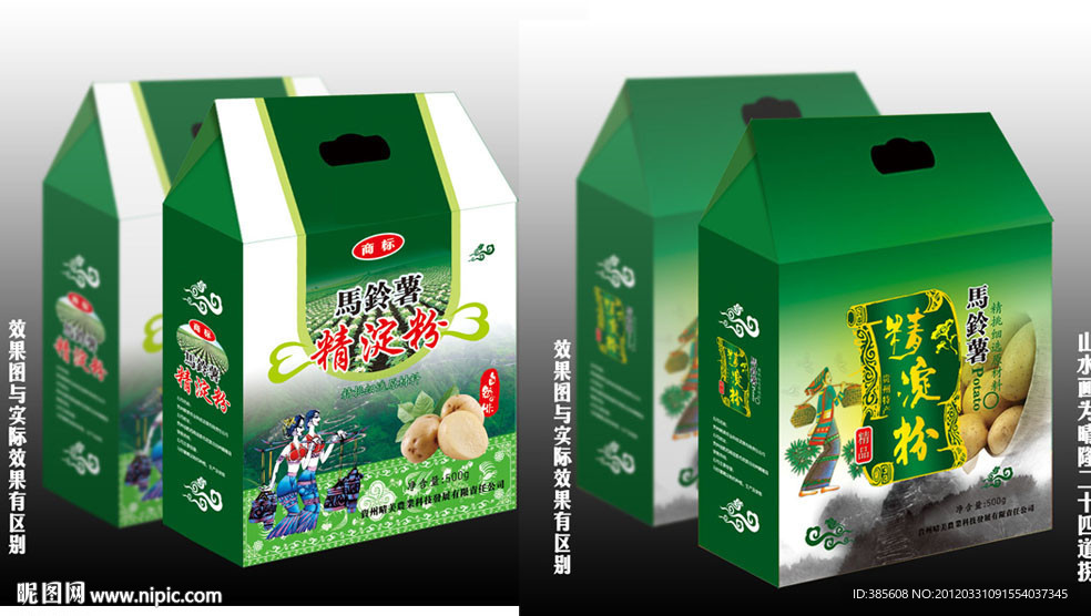 淀粉 马铃薯包装（展开图）