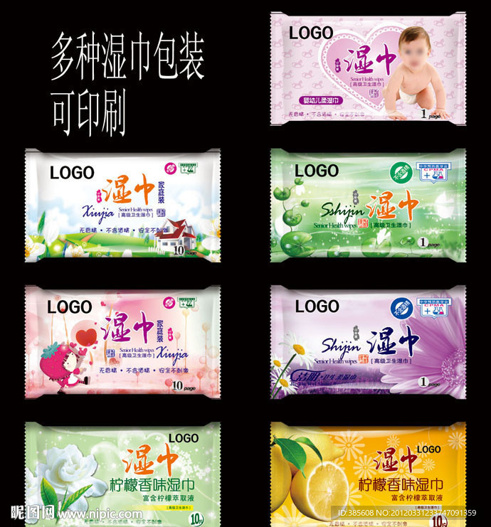系列湿巾包装设计
