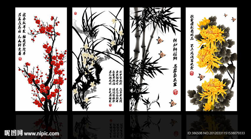 梅兰竹菊