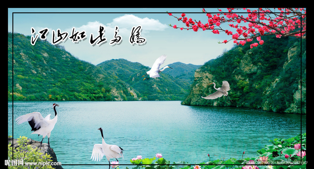 江南风光 流水生财