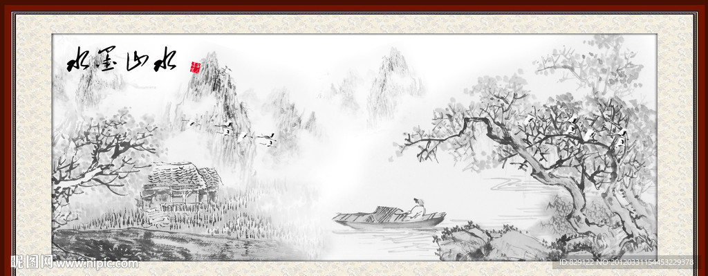 水墨山水