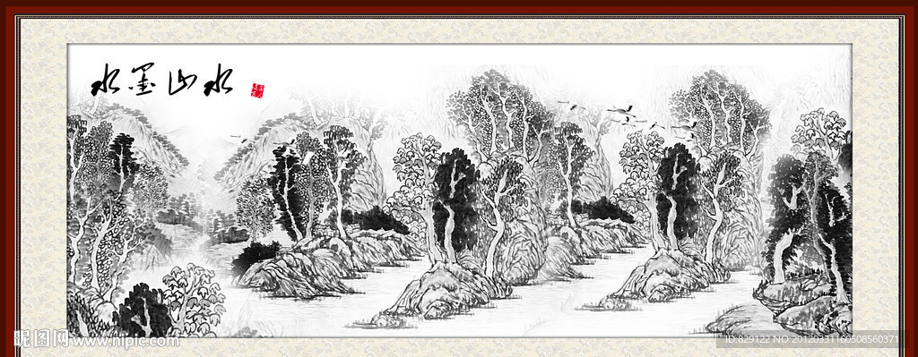 水墨山水