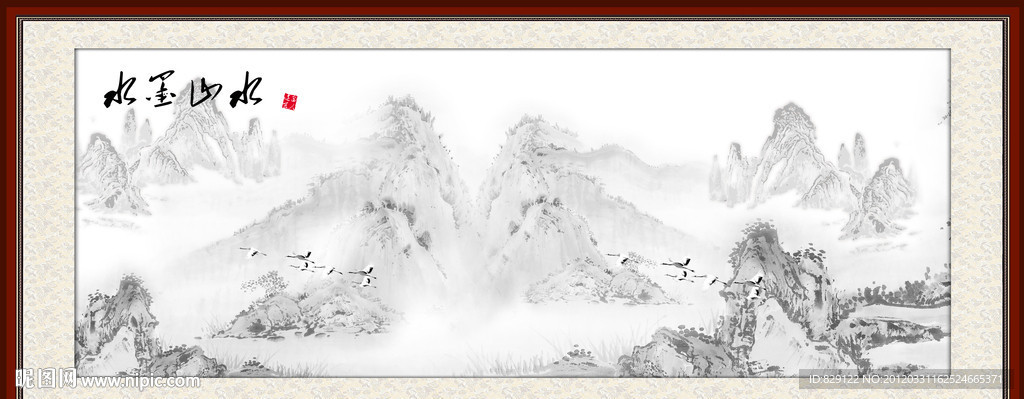 水墨山水