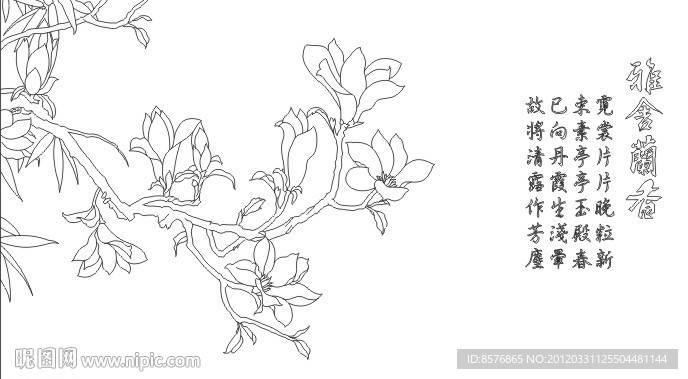 雅舍兰香