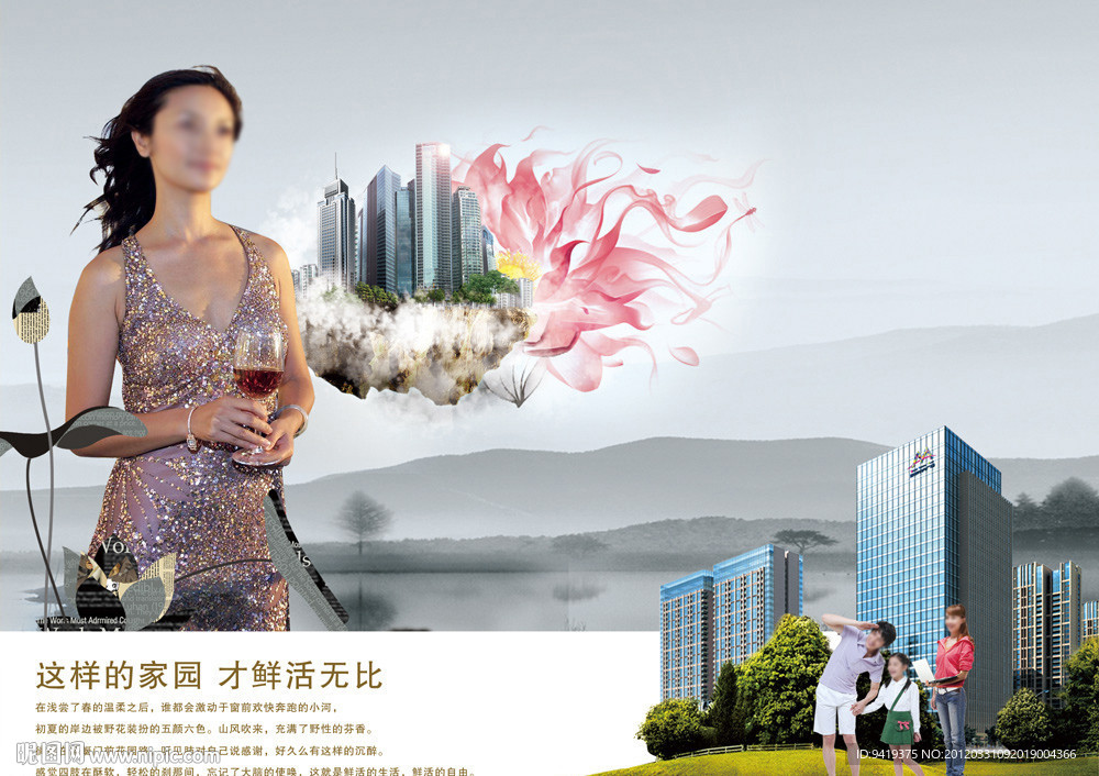 房地产 中国风 美女 国际