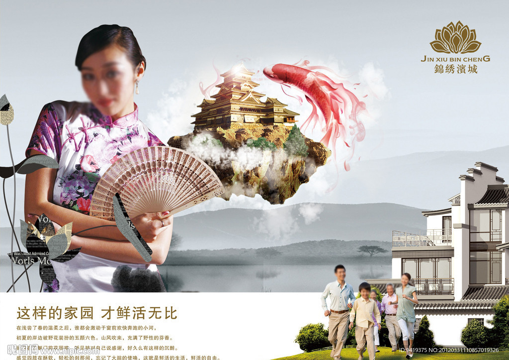 房地产 中国风 旗袍