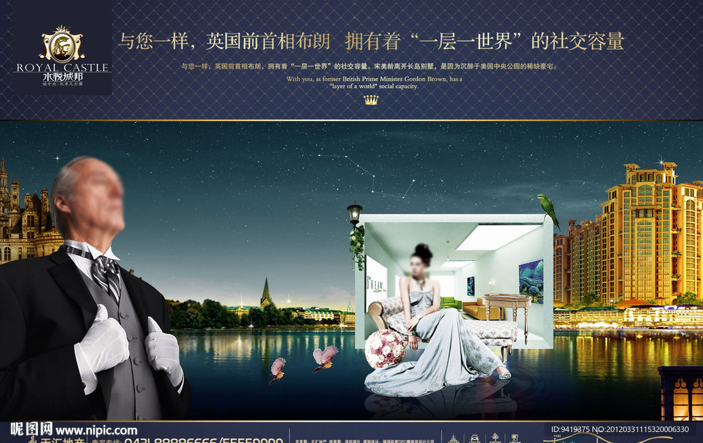 房地产广告 管家 美女