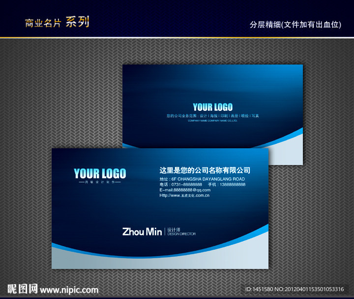 IT名片 科技名片 电子名片 信息名片