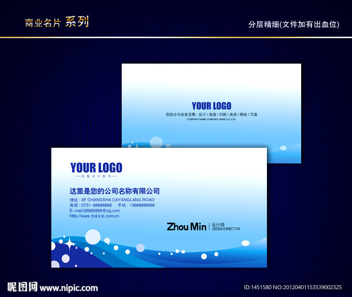 IT名片 科技名片 电子名片 信息名片