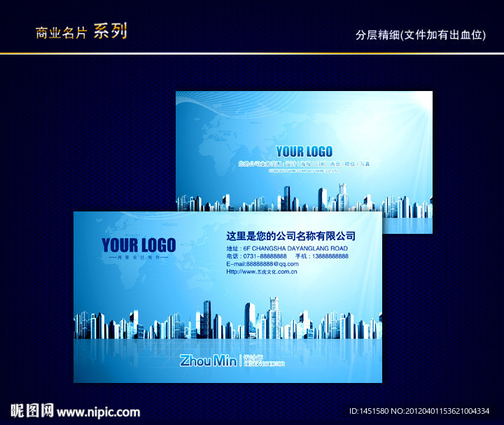 房地产名片 地产名片 楼盘名片 地产中介名片