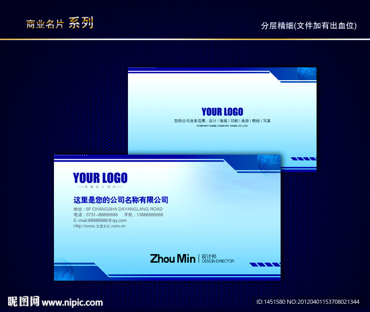 IT名片 科技名片 电子名片 信息名片