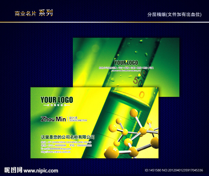 医学名片 医生名片 诊所名片 医疗名片 医疗器械名片