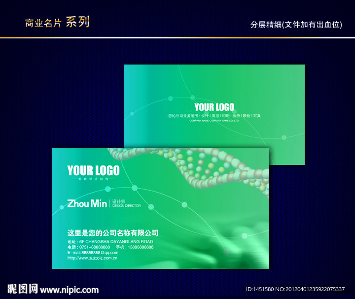 医学名片 医生名片 诊所名片 医疗名片 医疗器械名片