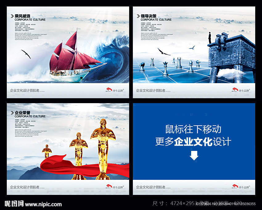 乘风破浪帆船领导决策荣誉