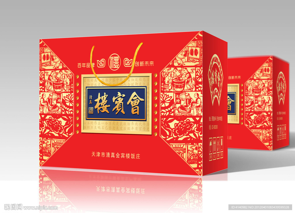 高档烤鸭包装礼盒设计（展开图）