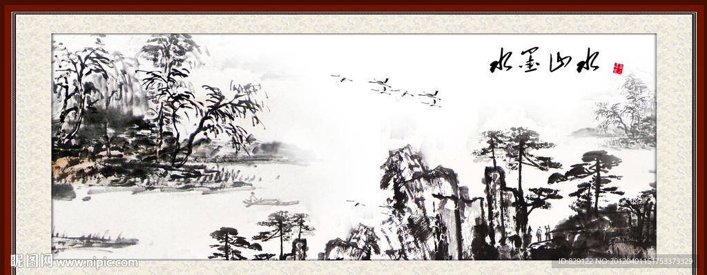 水墨山水