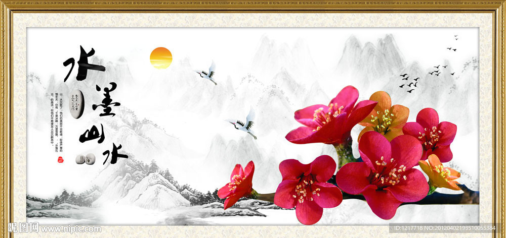 水墨山水 水墨画