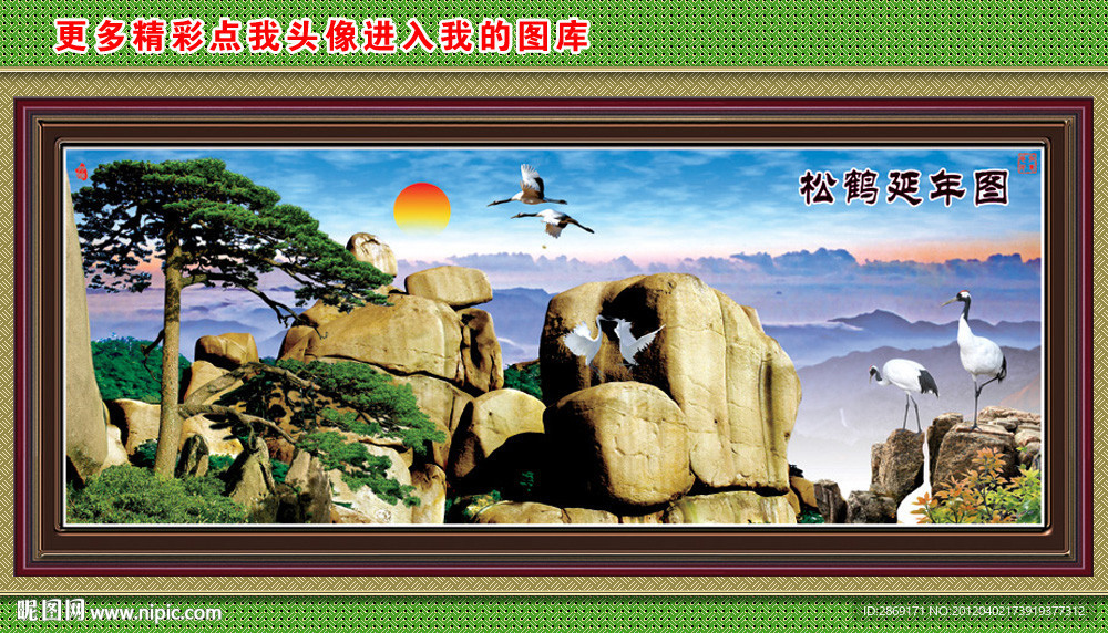 迎客松