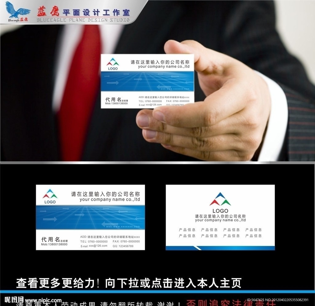 科技名片