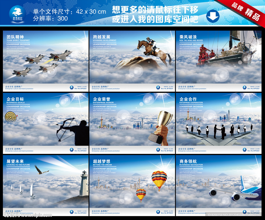 企业文化
