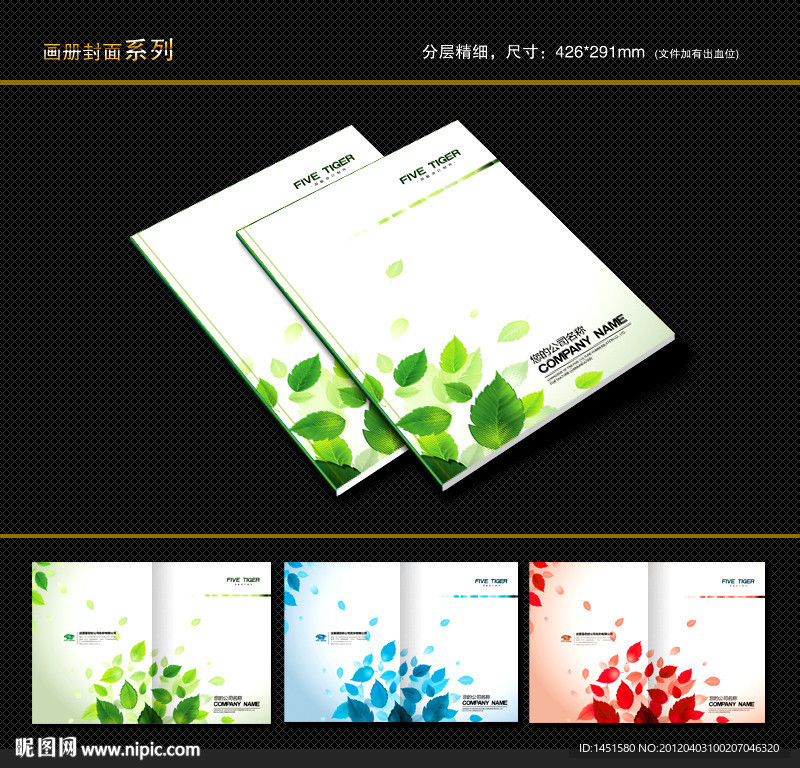 封面设计 书籍封面 画册封面 封面模版