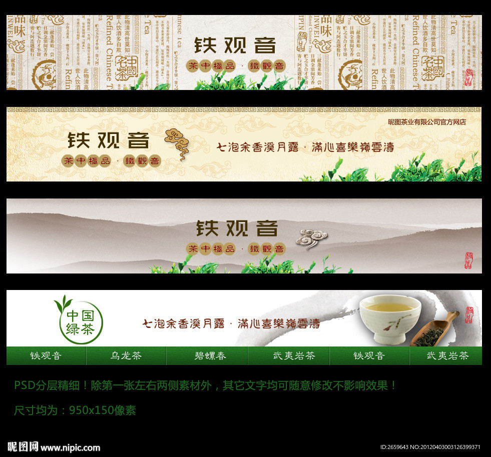 茶叶专卖店招